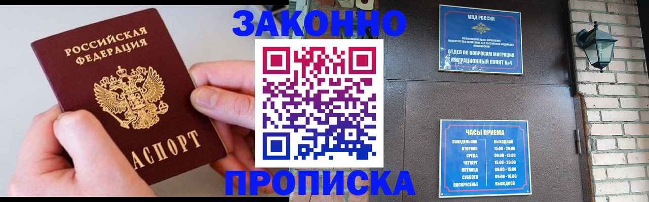 миграционный учет в Северной Осетии