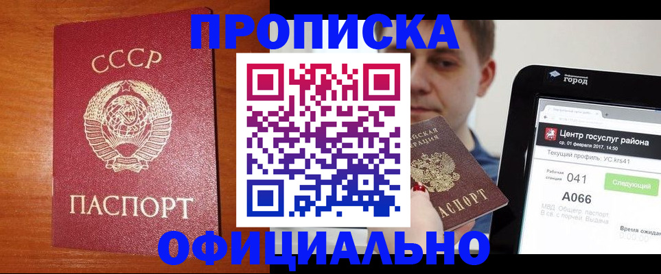 временная регистрация гарантия в Северной Осетии