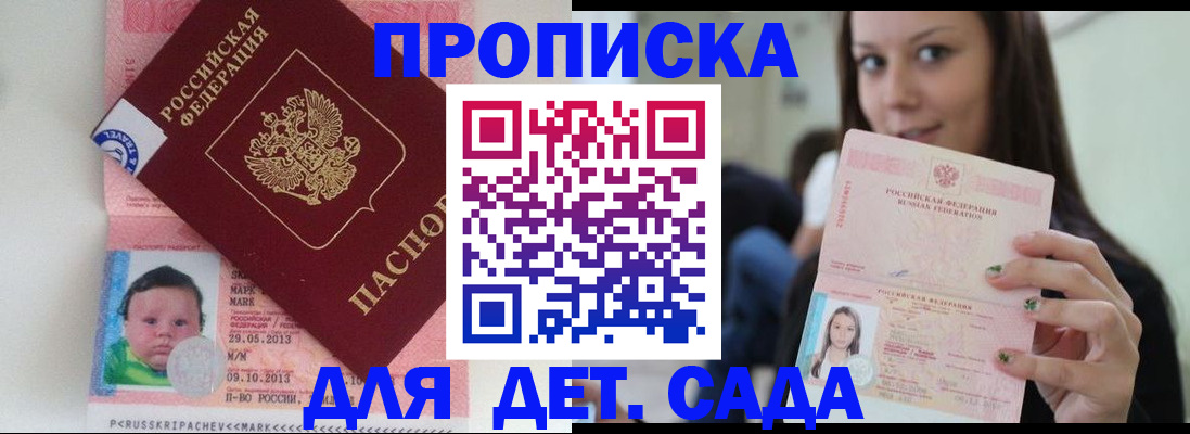 прописка штамп в Северной Осетии