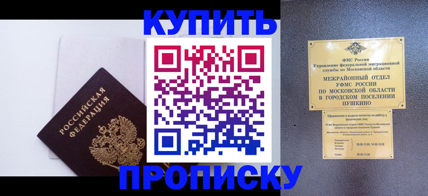 найти адрес прописки в Северной Осетии