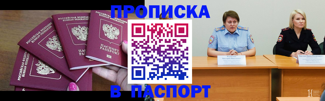 временная регистрация законно в Северной Осетии