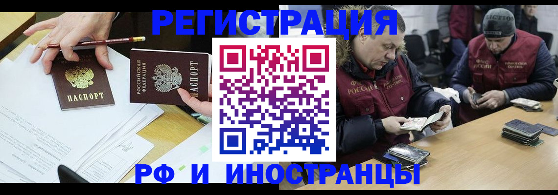временная регистрация недорого в Северной Осетии